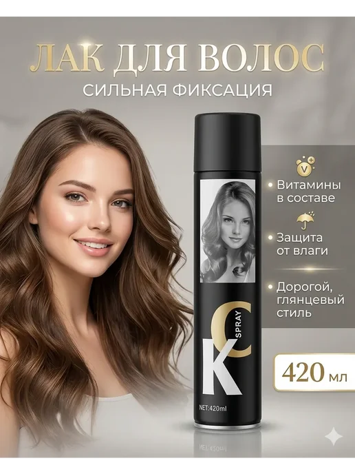 Айдай Лак для волос сильная фиксация и объем профессиональный 420, 420 мл
