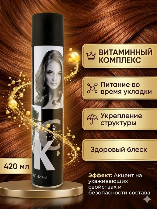 Айдай Лак для волос сильная фиксация и объем профессиональный 420, 420 мл, фото 5
