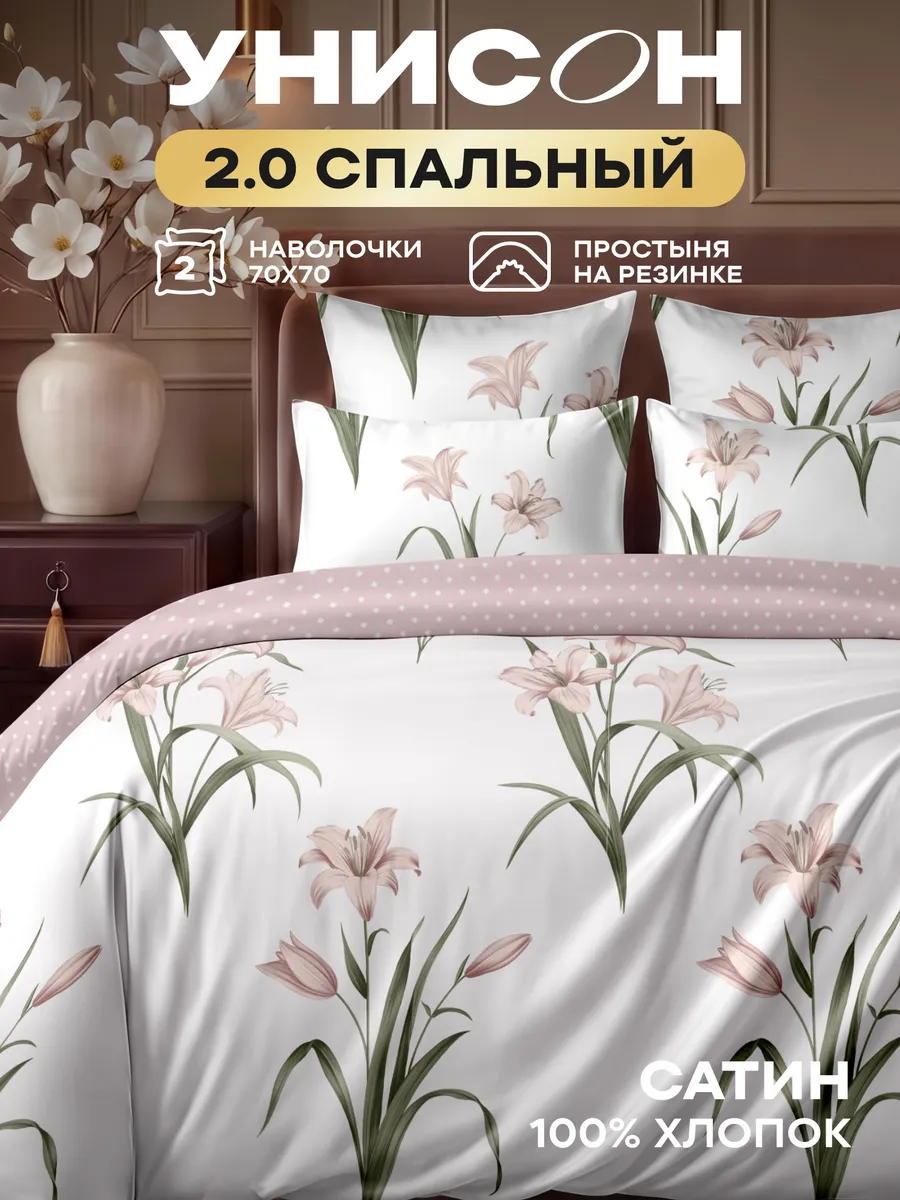 Постельное белье 2 спальное простыня на резинке хлопок сатин