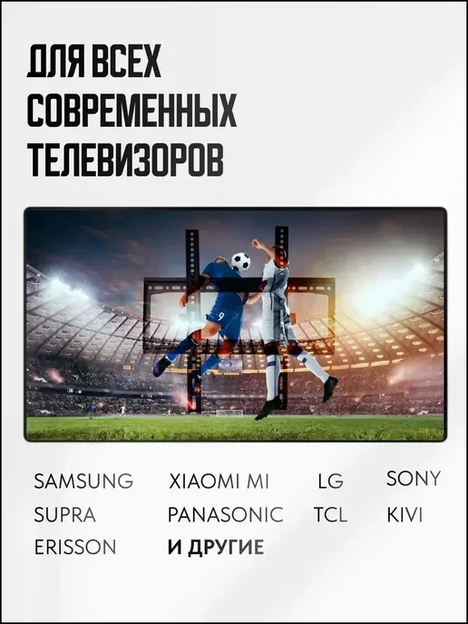 Xiaomi Кронштейн для телевизора 26-55 универсальный 45 кг, 45 кг, фото 2