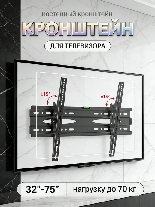 LS X-400 Кронштейн для телевизора на стену 32-75 наклонный, черный, фото 2