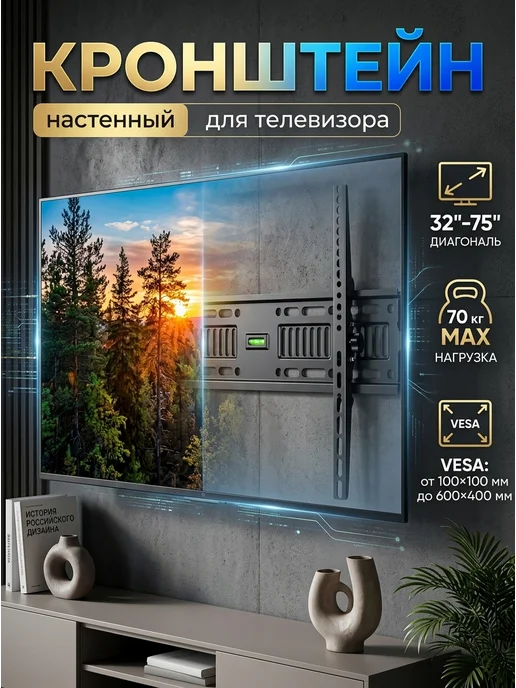 Xiaomi Кронштейн для телевизора на стену 32-75 наклонный, черный