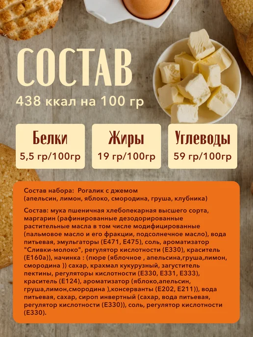 Войтенко Д.Н. Печенье Рогалики Ассорти, 1.2 кг, 1,2 кг, фото 7