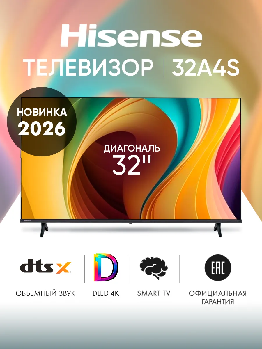 Телевизор смарт 32 дюйма 32A4S черный
