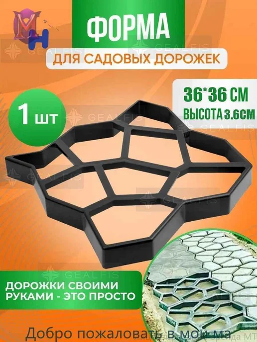 Форма для тротуарной плитки 36x36 см, волнистая, пластик, 36x36 см, фото 4