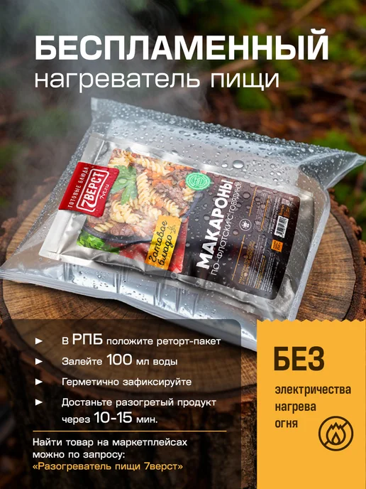 7 вёрст Готовая еда в дорогу, Набор № 152 с напитками 20 уп. 5 400 г, 400 г, фото 8