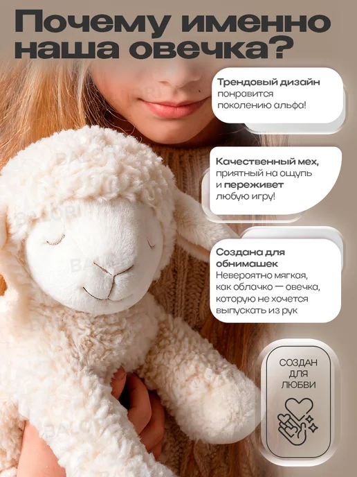 Balori Мягкая игрушка плюшевый овечка подарок, белый, фото 3