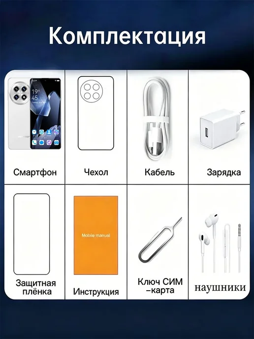 Смартфон Bobarry Pro 13 8000 16/1024 ГБ, белый, фото 2