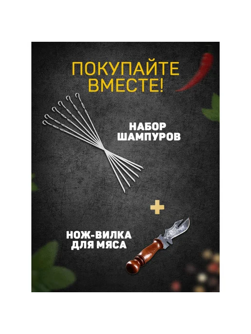 -Мир Игр- Шампур-шпажка узбекская, рабочая длина - 25 см, 2 шт, фото 3