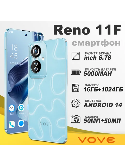 Смартфон VOVE Reno 11F 16/1024 ГБ, синий