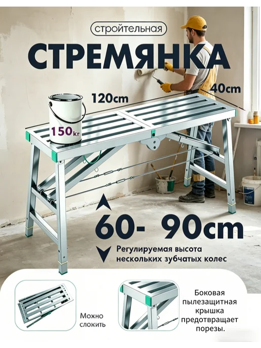 стол малярный складной, синий