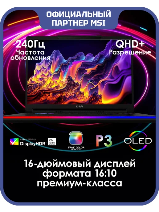MSI Ноутбук игровой Raider 16 Max HX B2WJ-031RU (9S7-265111-031), черный, фото 2