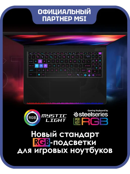 MSI Ноутбук игровой Raider 16 Max HX B2WJ-031RU (9S7-265111-031), черный, фото 3
