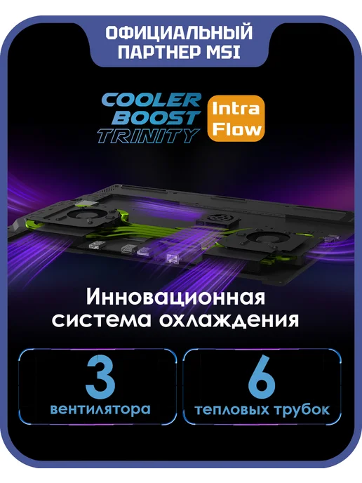 MSI Ноутбук игровой Raider 16 Max HX B2WJ-031RU (9S7-265111-031), черный, фото 4