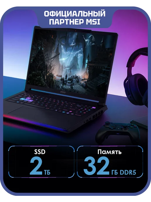 MSI Ноутбук игровой Raider 16 Max HX B2WJ-031RU (9S7-265111-031), черный, фото 5