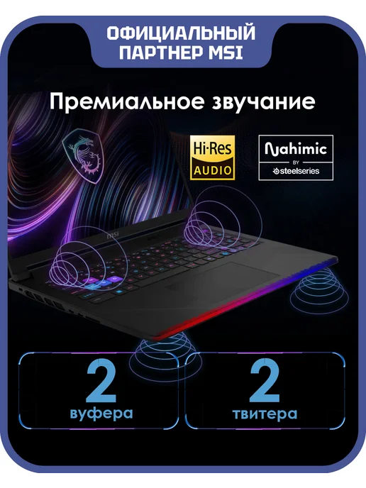 MSI Ноутбук игровой Raider 16 Max HX B2WJ-031RU (9S7-265111-031), черный, фото 6