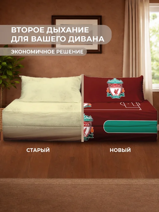 Чехол на бескаркасный диван, зеленый, фото 4