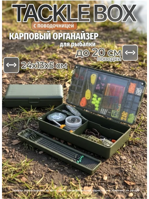 TriFonFish Карповый бокс, поводочница, органайзер для рыбалки, зеленый