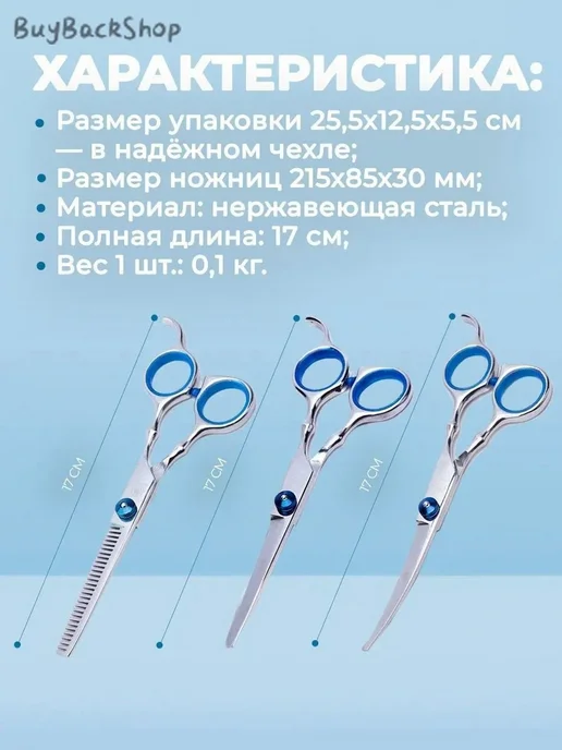 Ножницы парикмахерские для груминга собак и кошек, вариант, фото 2