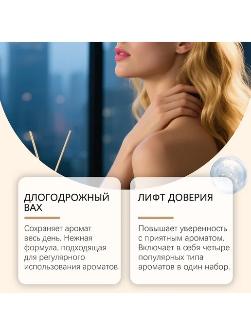 Roxelis Парфюмерный набор стойкий аромат и универсальный для подарка, 80 мл, 4 шт, фото 3