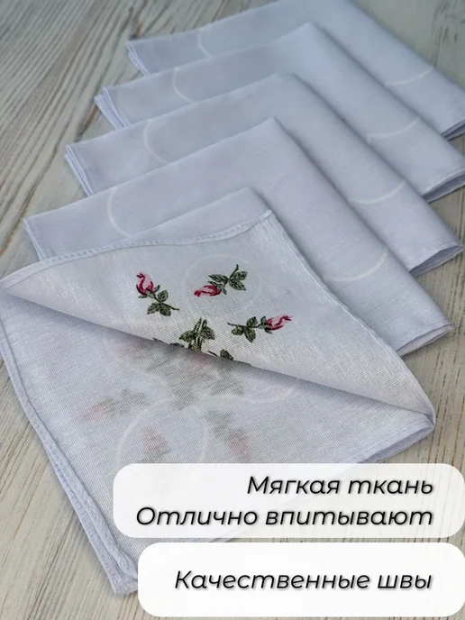 Носовые платки хлопок 5 шт 30×30 см, мягкие, впитывающие, 30x30 см, 5 шт, фото 5