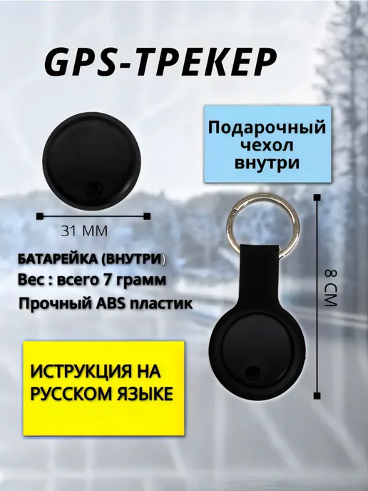 GPS трекер, bluetooth метка Android IOS, вариант, фото 3
