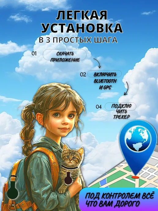 GPS трекер, bluetooth метка Android IOS, вариант, фото 4