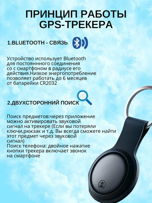 GPS трекер, bluetooth метка Android IOS, вариант, фото 5