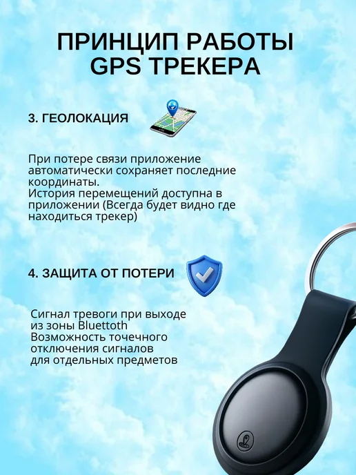 GPS трекер, bluetooth метка Android IOS, вариант, фото 6