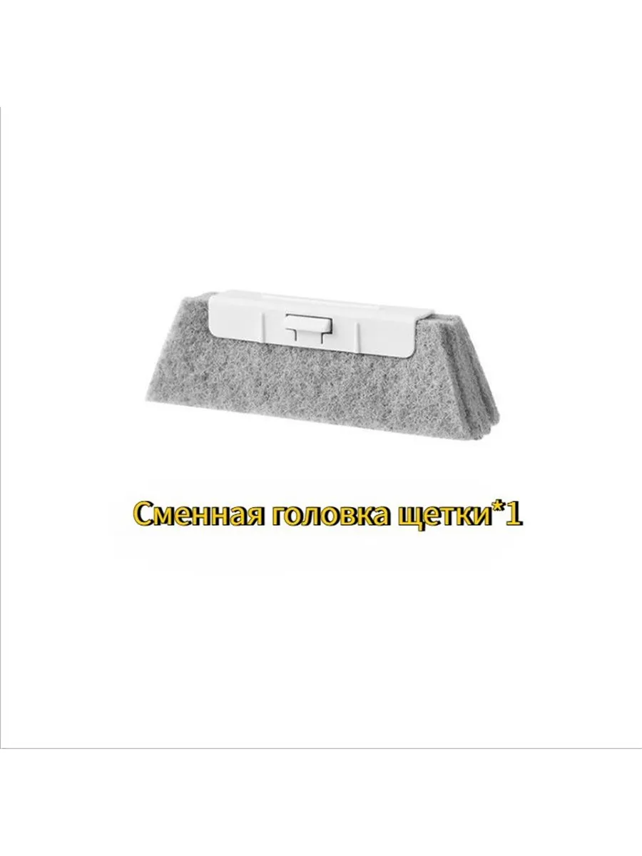 Съёмная щётка для мытья окон (для дома)