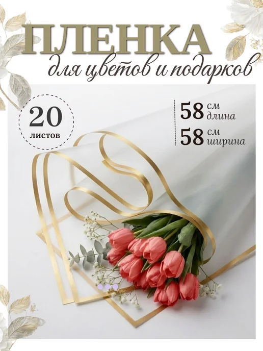 ALK BRAND N1 Бумага упаковочная для цветов пленка, белый, фото 8