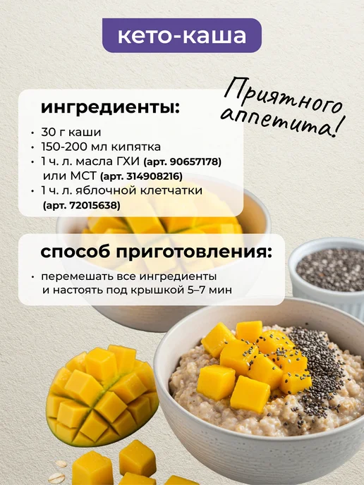 Yappi Каша протеиновая овсяная манго-чиа без сахара, 250 г, 250 г, фото 6