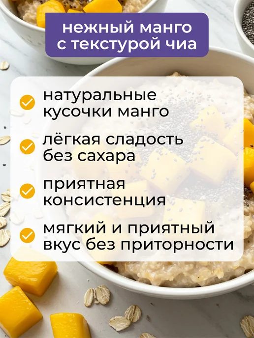 Yappi Каша протеиновая овсяная манго-чиа без сахара, 250 г, 250 г, фото 8