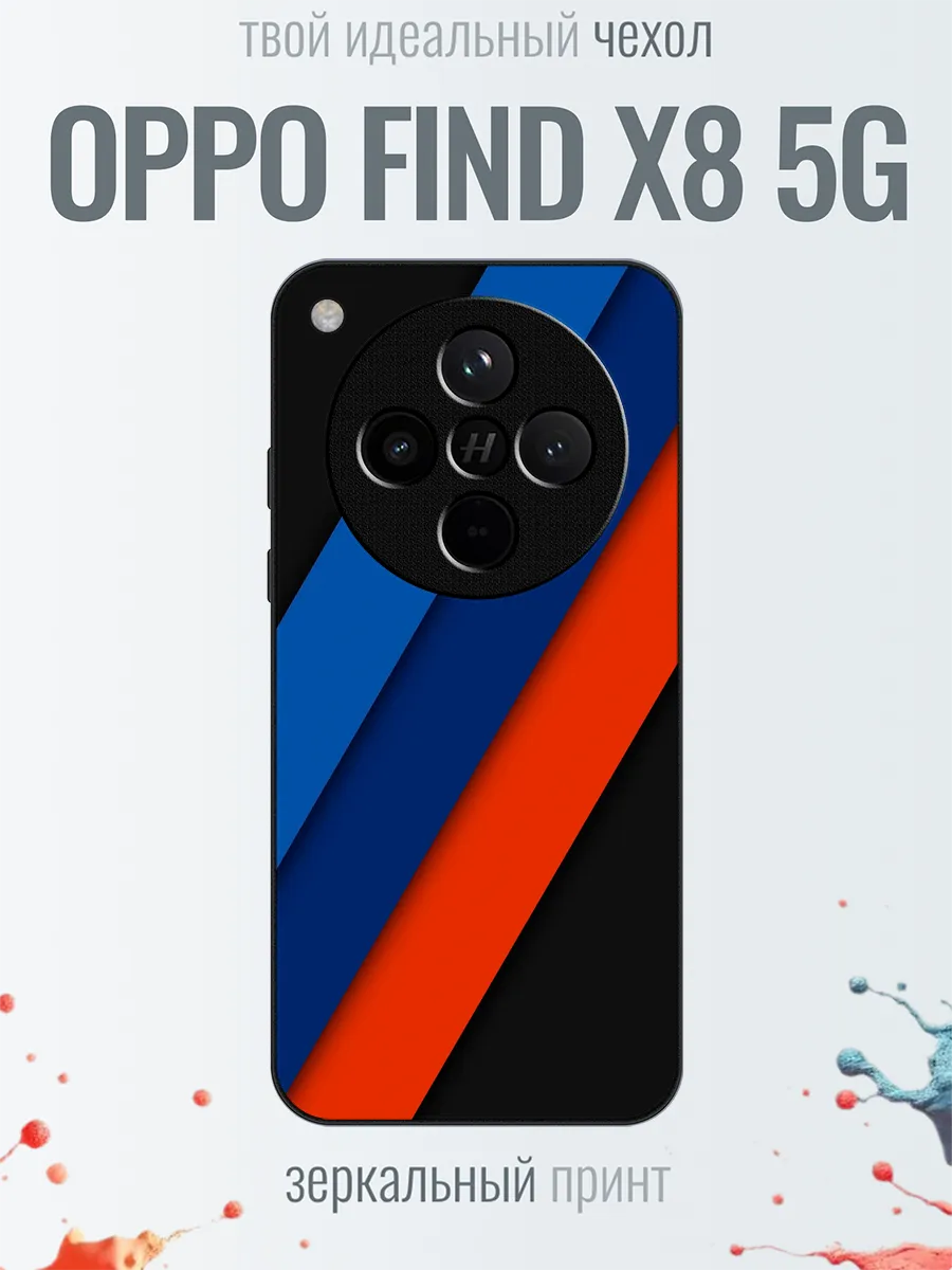 Чехол на OPPO Find X8 принт бмв