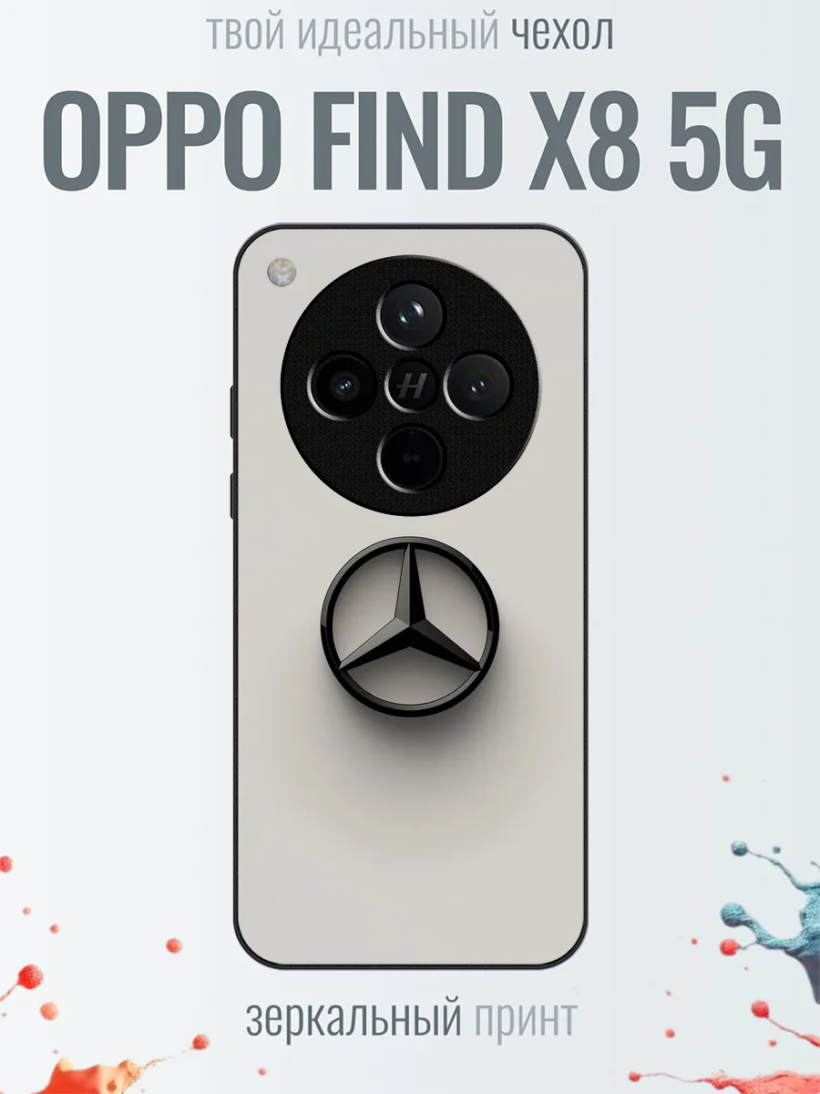 Чехол на OPPO Find X8 логотип мерседес