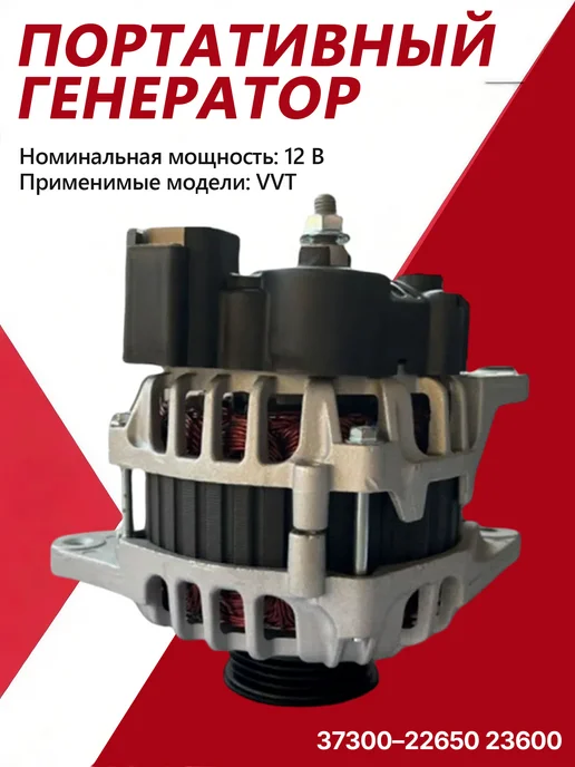 Генератор Хендай Акцент тагаз 1.5 Хендай Гетц 1.4 и 1.6, вариант