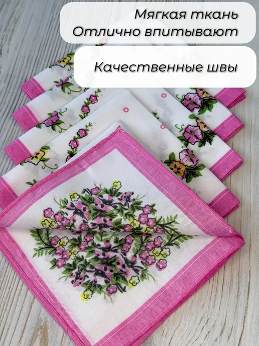 Носовые платки набор 5 шт Мягкие для носа, 5 шт, фото 2