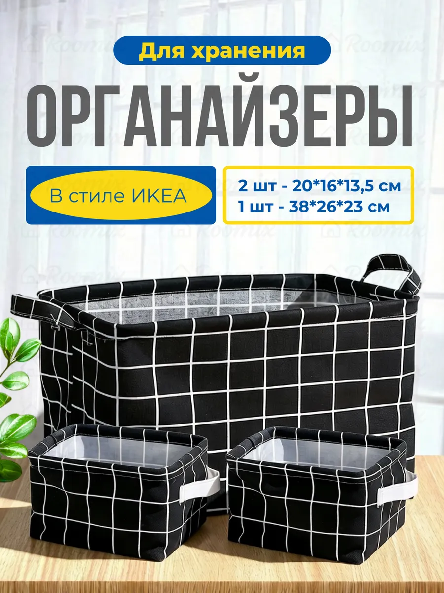 Органайзер для хранения вещей