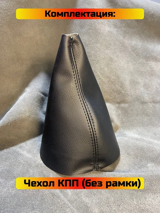 Shelmarket Чехол КПП Lifan X50 (Структурная), черный, фото 5