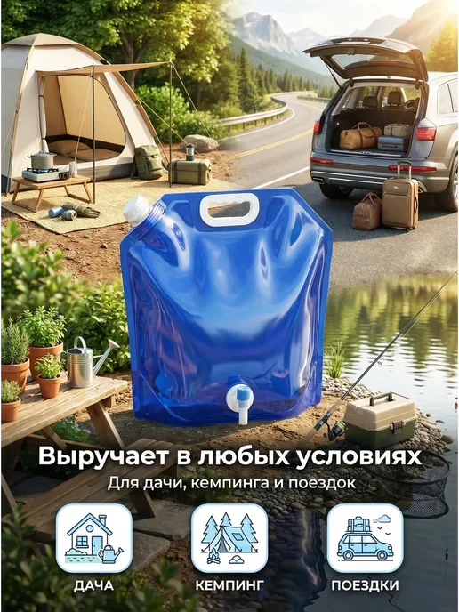 Рукомойник умывальник дачный складная канистра 5 литров, синий, фото 2