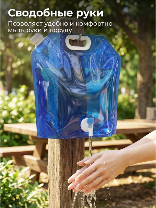 Рукомойник умывальник дачный складная канистра 5 литров, синий, фото 4