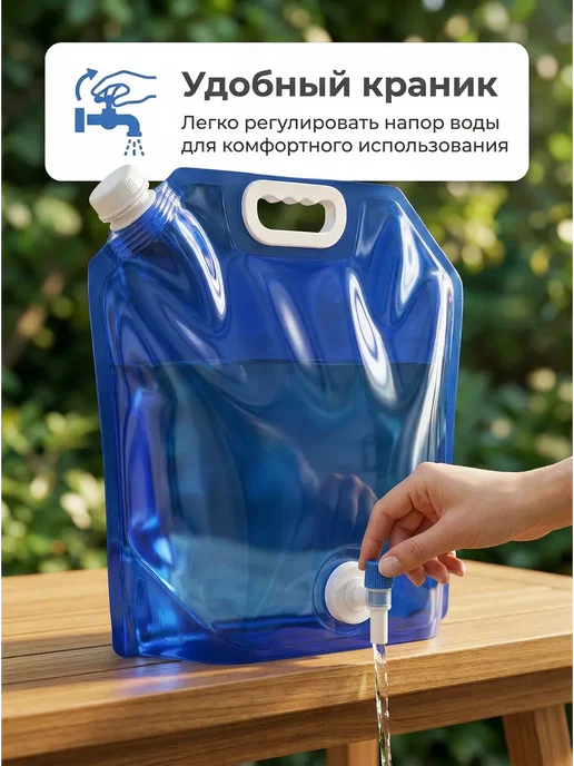Рукомойник умывальник дачный складная канистра 5 литров, синий, фото 5