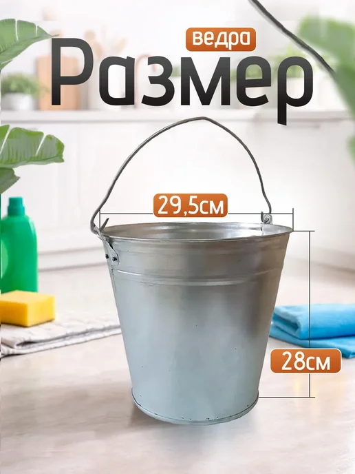 Оникс ЮГ Ведро оцинкованное техническое 15 л, 12 л, 3 шт, фото 2