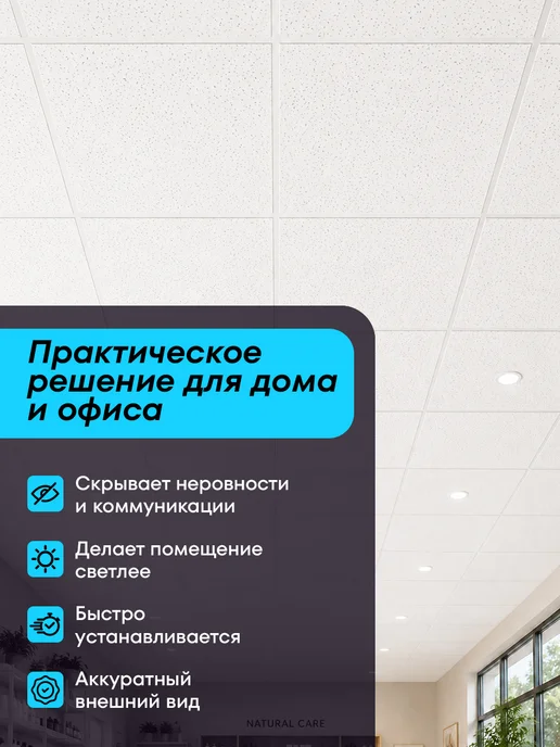 ARMSTRONG Потолочная плита для потолка армстронг Байкал 10шт, 20 шт, фото 3