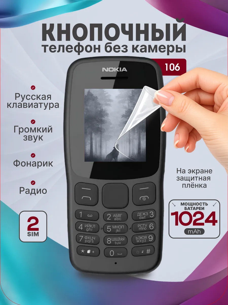 Телефон кнопочный