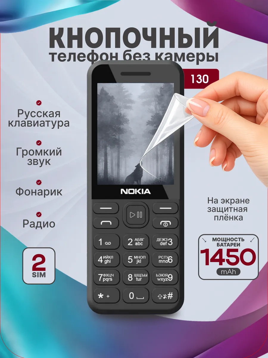 Телефон кнопочный для пожилых