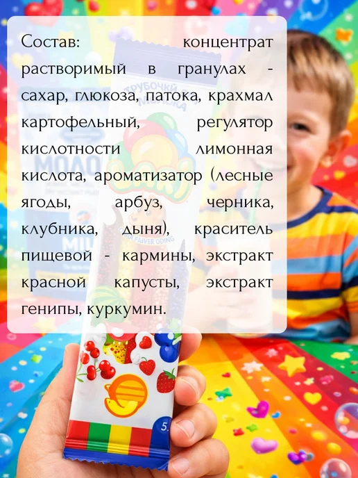 Lari Трубочки для молока с разными вкусами МИКС, 20 штук, 6 г, фото 3