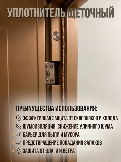 ТПК Меркурий Уплотнитель самоклеящийся универсальный для окон дверей, желтый, фото 3