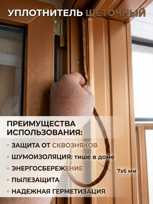 ТПК Меркурий Уплотнитель самоклеящийся универсальный для окон дверей, желтый, фото 4