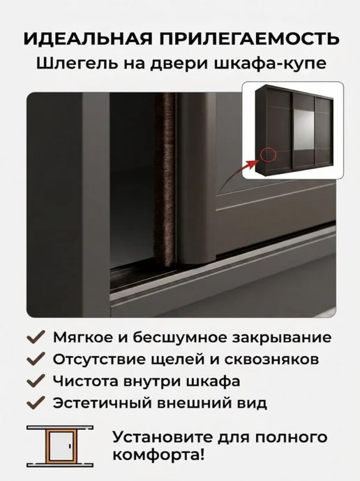 ТПК Меркурий Уплотнитель самоклеящийся универсальный для окон дверей, коричневый, фото 2